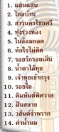 ชรินทร์ นันทนาคร (งามเมือง) - แสนแสบ VCD1094-web2